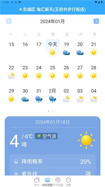 即看天气
