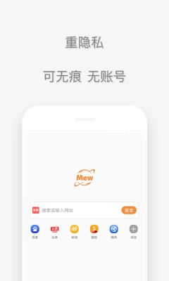 喵喵浏览器