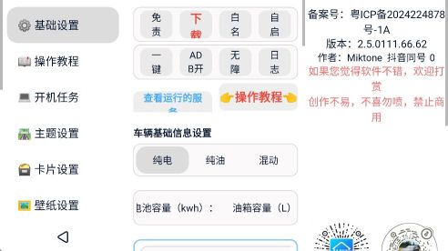 迪粉桌面