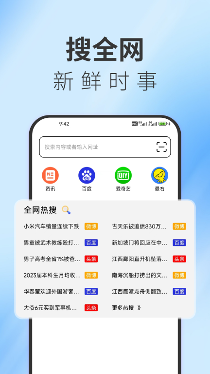 tt浏览器
