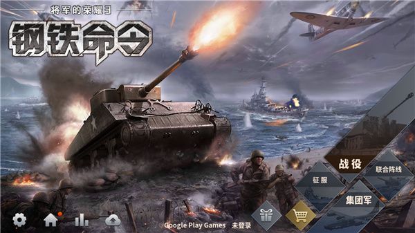 将军的荣耀3最新版