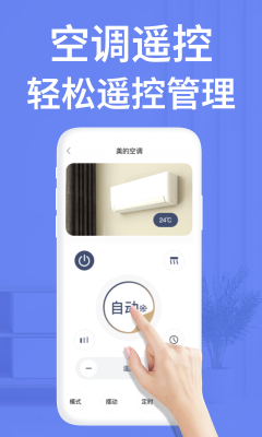 点点电视遥控器