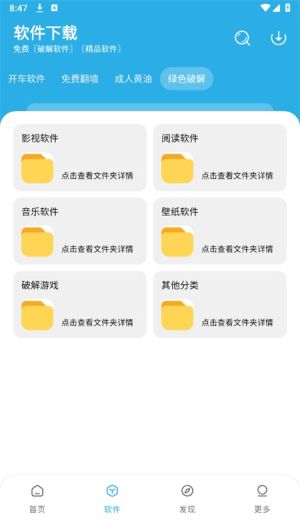 星月软件库
