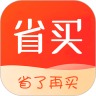 省买