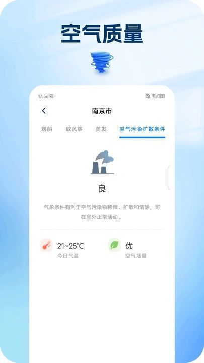 栖霞天气