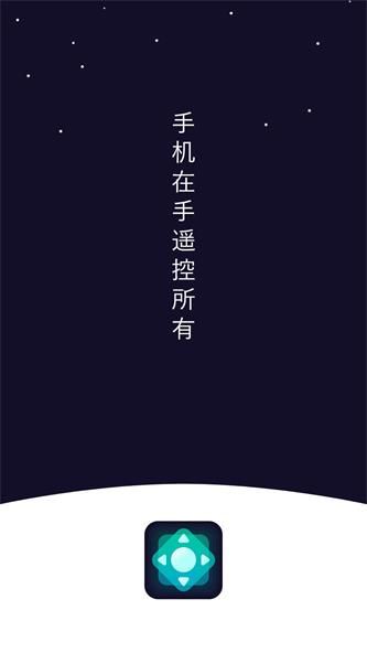 掌上电视遥控器