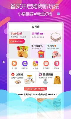省买