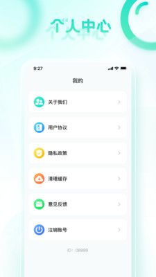 健康计步助手