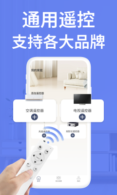 点点电视遥控器