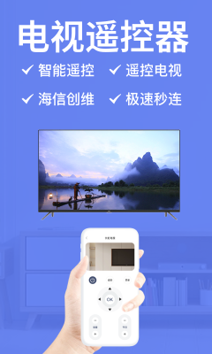 点点电视遥控器