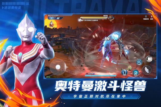 奥特曼超时空英雄手机版