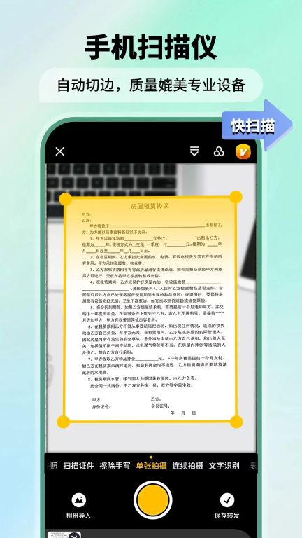 极速扫描仪(FScanner)