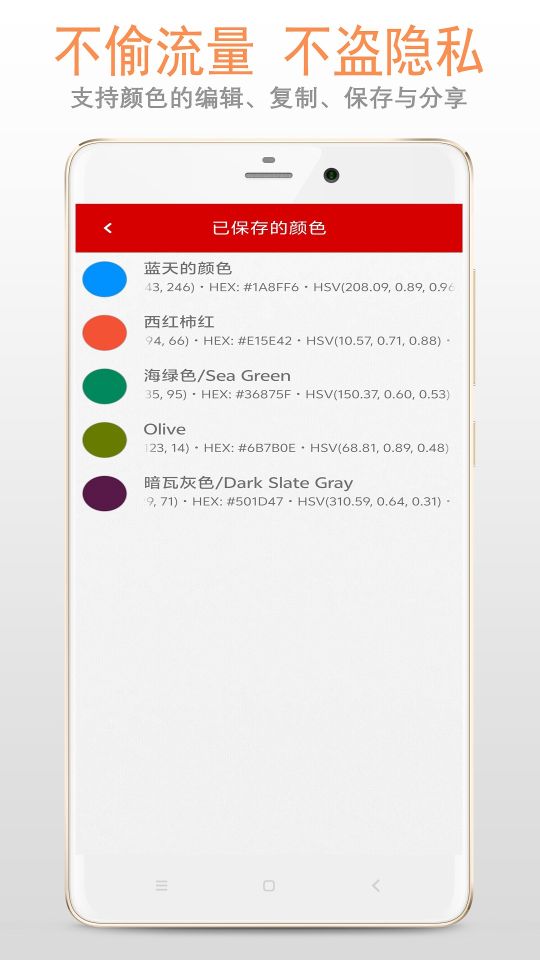 颜色提取器