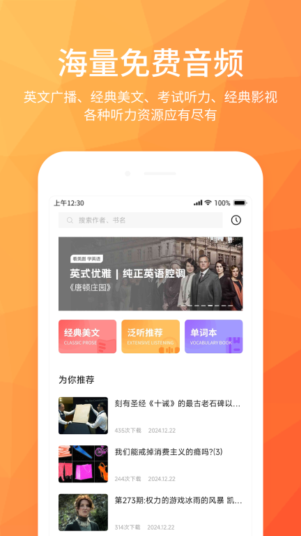 磨耳英语听力