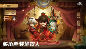 无尽梦回最新版