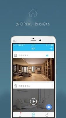 智能云摄像头