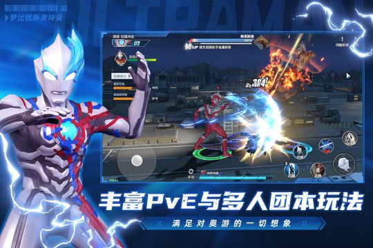 奥特曼超时空英雄手机版