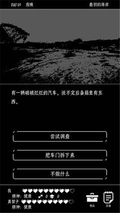 终结的世界与你和我