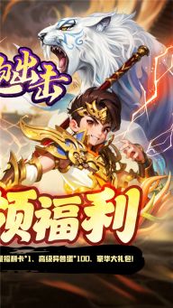 细胞出击游戏
