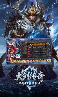 大剑传奇