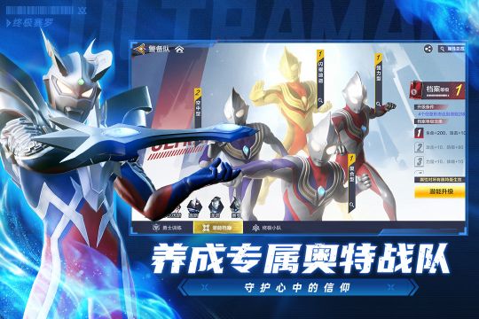 奥特曼超时空英雄手机版