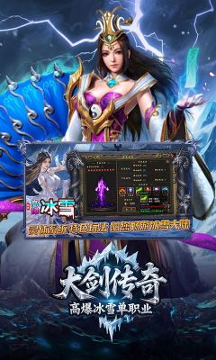 大剑传奇