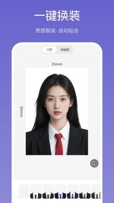 美尼证件照