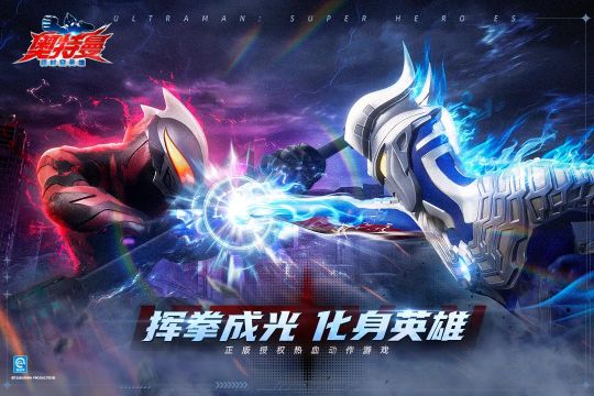 奥特曼超时空英雄手机版