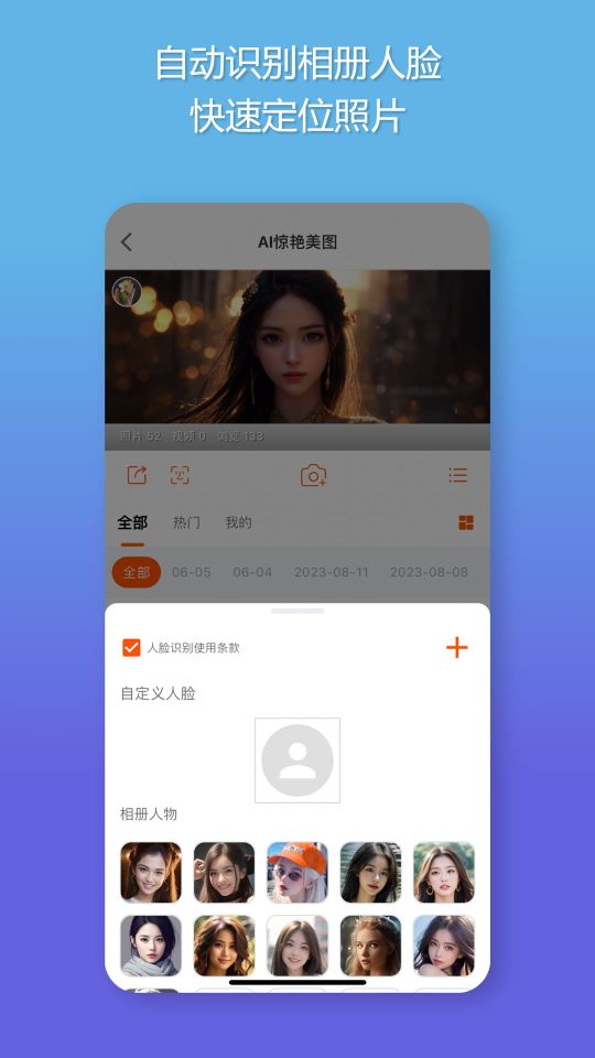 智享相册