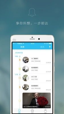 智能云摄像头