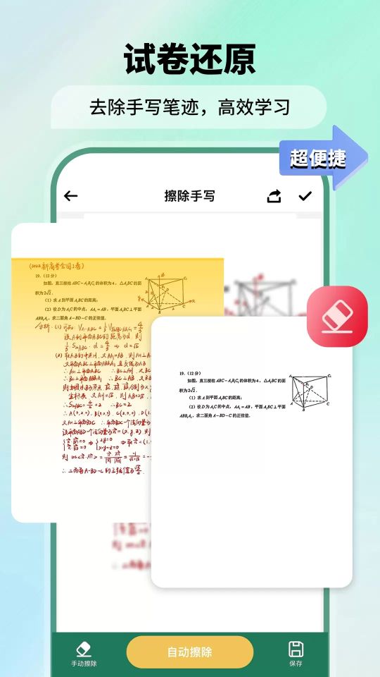 极速扫描仪(FScanner)