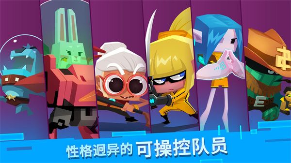 比特小队最新版