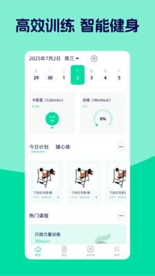 爱健身