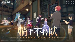 星痕共鸣