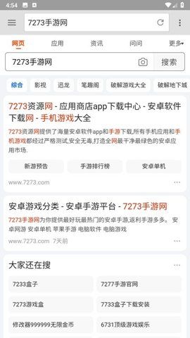 旋风浏览器