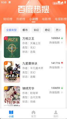 QE浏览器