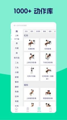爱健身