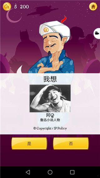 网络天才最新版