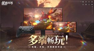星痕共鸣