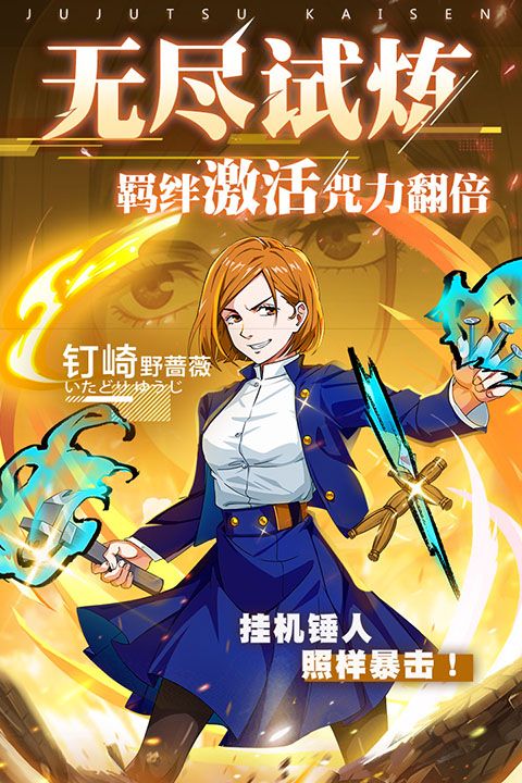 零界战区