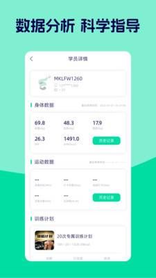 爱健身