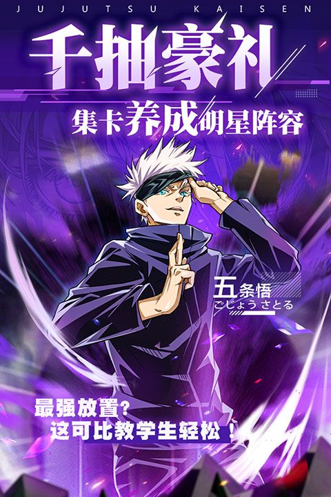 零界战区