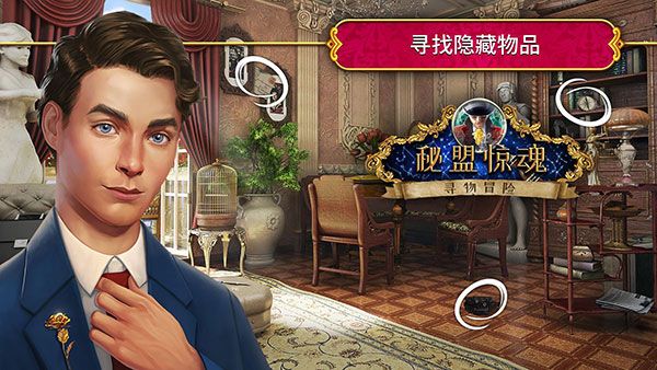 秘密盟会最新版