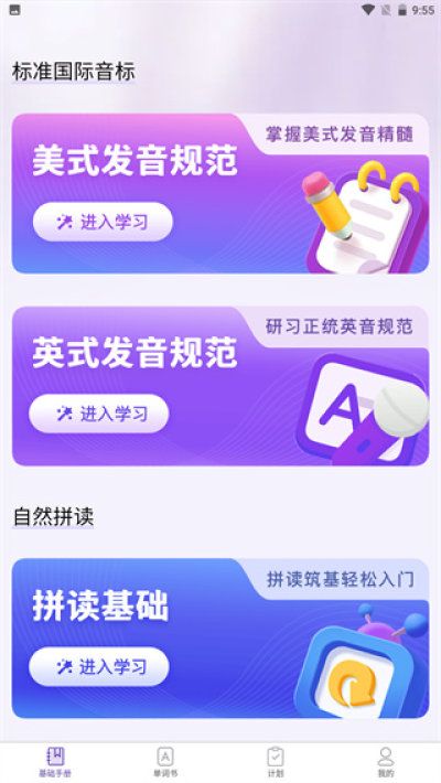 知了单词书