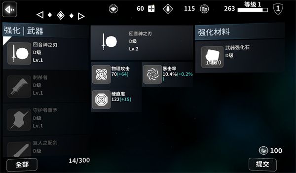 憎恨之心