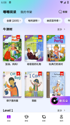 英语嘟嘟