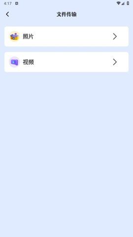 手机互传克隆管家