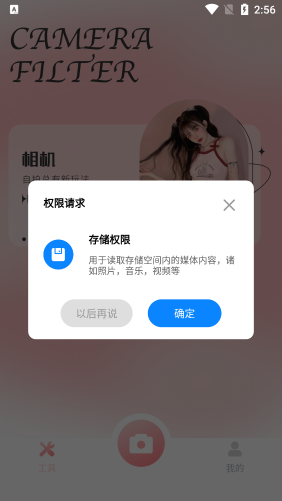 一田相机