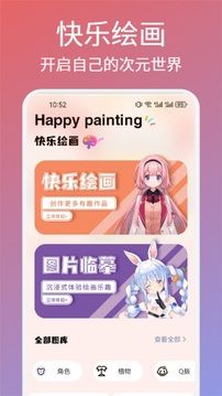 artfol绘画