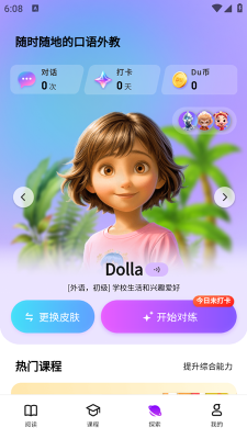 英语嘟嘟